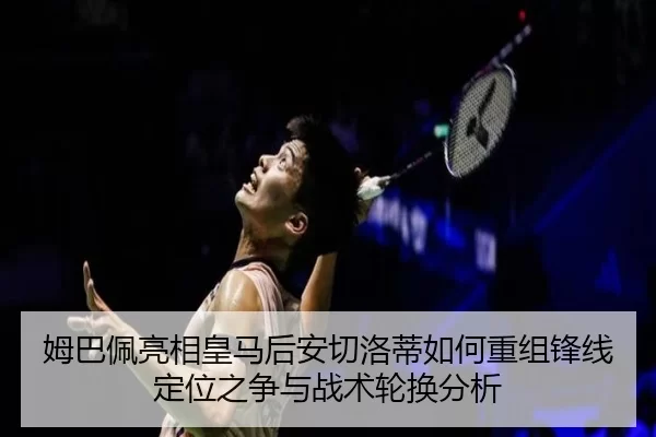 mu-ba-pei-liang-xiang-huang-ma-hou-an-qie-luo-di-ru-he-chong-zu-feng-xian-ding-wei-zhi-zheng-yu-zhan-shu-lun-huan-fen-xi-2-442.jpg