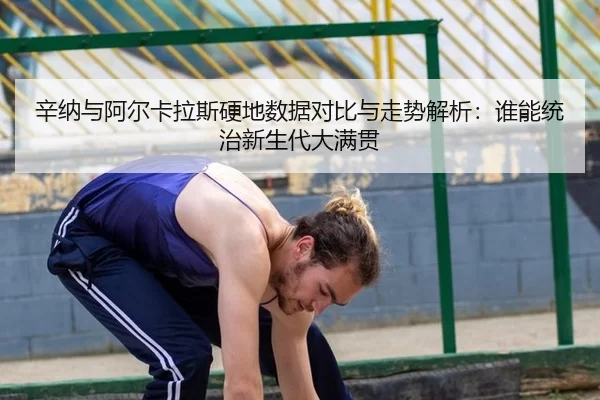 xin-na-yu-a-er-ka-la-si-ying-di-shu-ju-dui-bi-yu-zou-shi-jie-xi-shui-neng-tong-zhi-xin-sheng-dai-da-man-guan-2-633.jpg