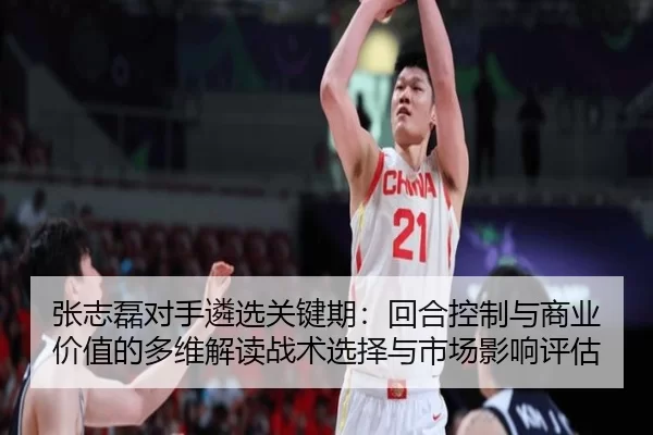 zhang-zhi-lei-dui-shou-lin-xuan-guan-jian-qi-hui-he-kong-zhi-yu-shang-ye-jia-zhi-de-duo-wei-jie-du-zhan-shu-xuan-ze-yu-2-862.jpg